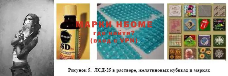 Марки NBOMe 1,5мг  сколько стоит  Дрезна 